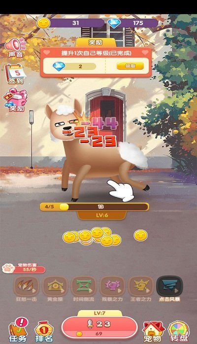 一起薅羊毛红包版