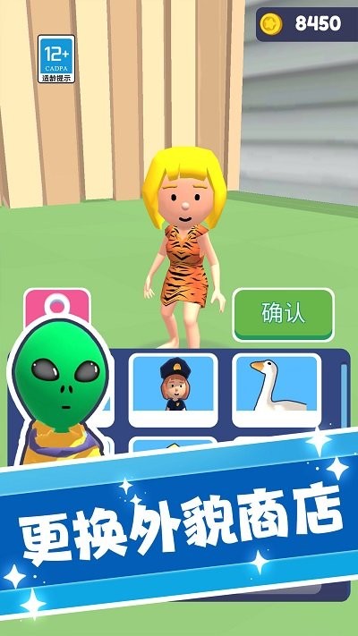 捣蛋大师3d手机版