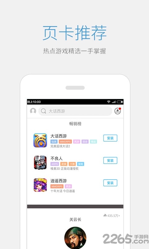 云玩游戏平台 云玩游戏官网下载