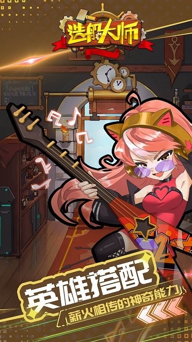 造船大师模拟器游戏