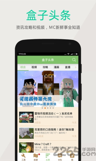 多玩我的世界盒子1.0版 多玩我的世界盒子旧版本