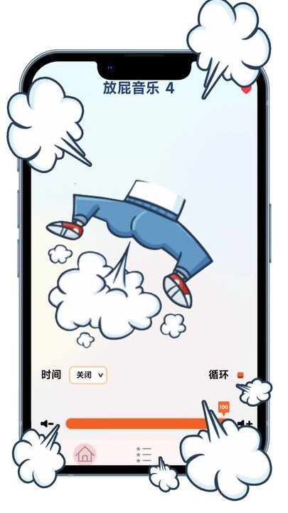 放屁恶搞模拟器最新版