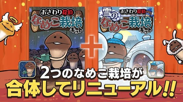 元祖菇菇栽培研究室中文版