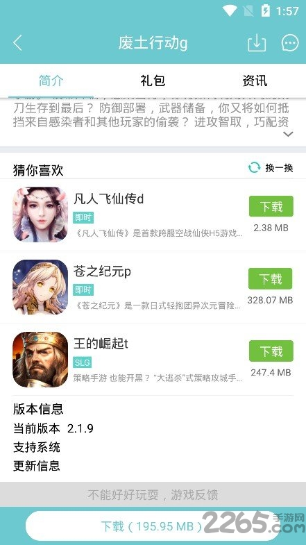 冰狐游戏app下载