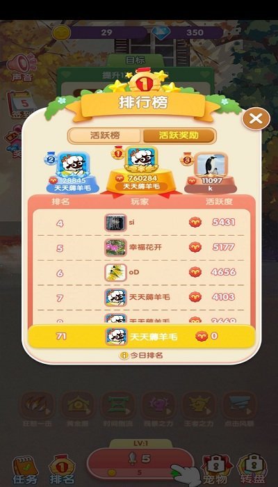 一起薅羊毛红包版