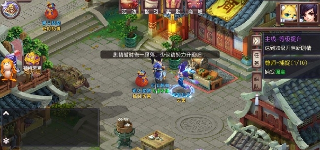 大唐东游最新手游