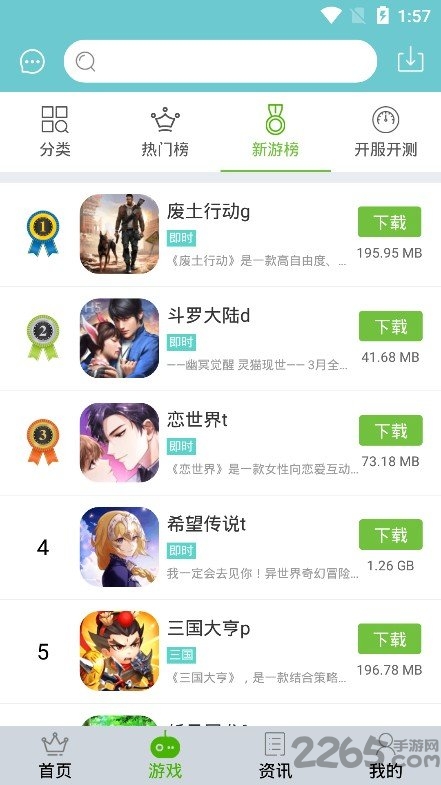 冰狐游戏客户端