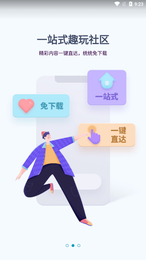 游帮帮历史版本