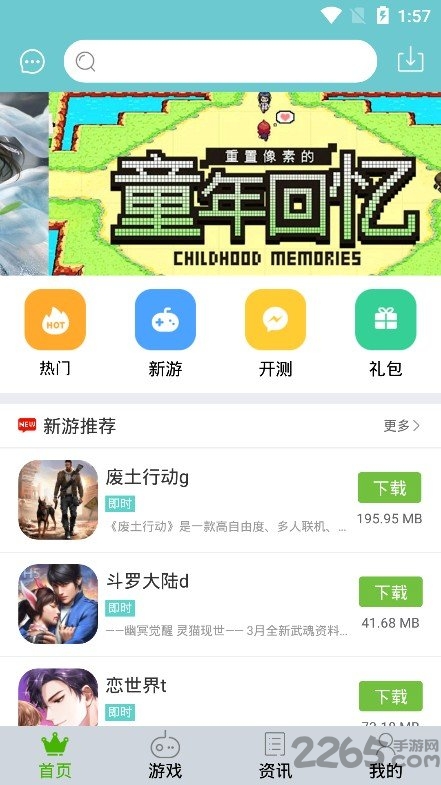 冰狐游戏客户端