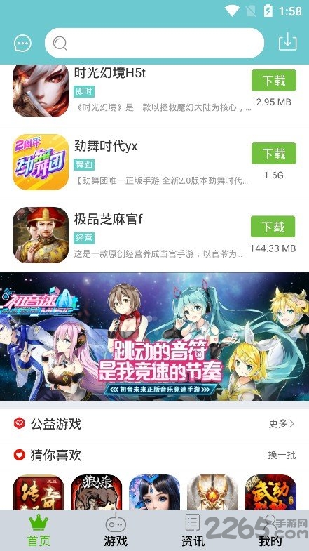 冰狐游戏客户端