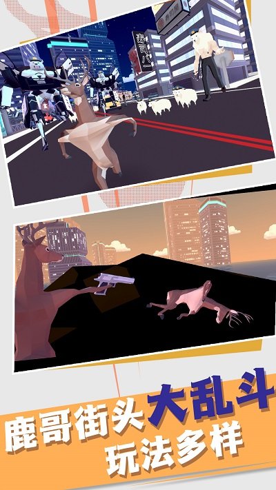 动物真实进化生存手机版