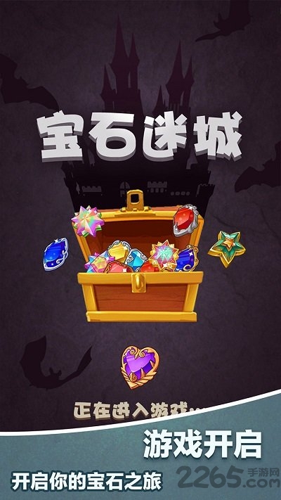 宝石迷城游戏 宝石迷城官方下载