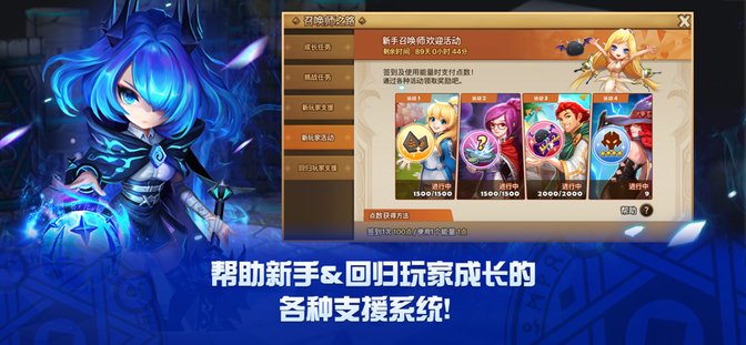 魔灵召唤天空之役官方版(Summoners War)