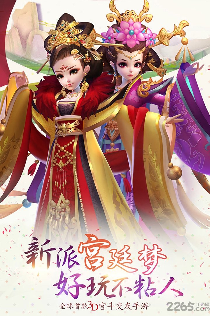 熹妃q传手游百度版