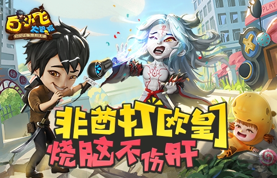 白小飞大冒险手机版