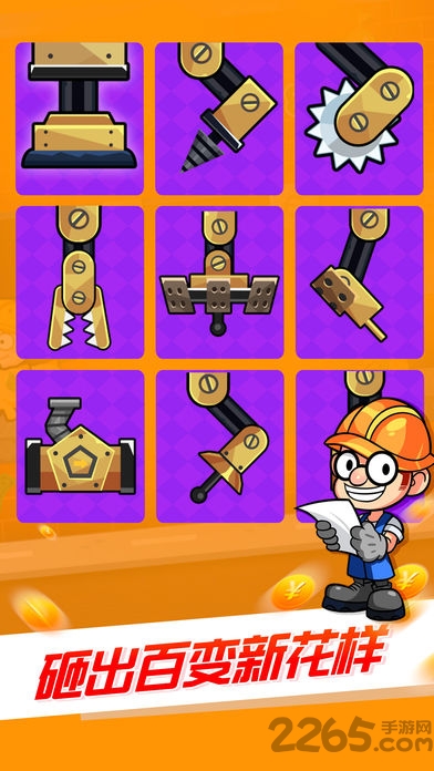 小小大富翁内购破解版