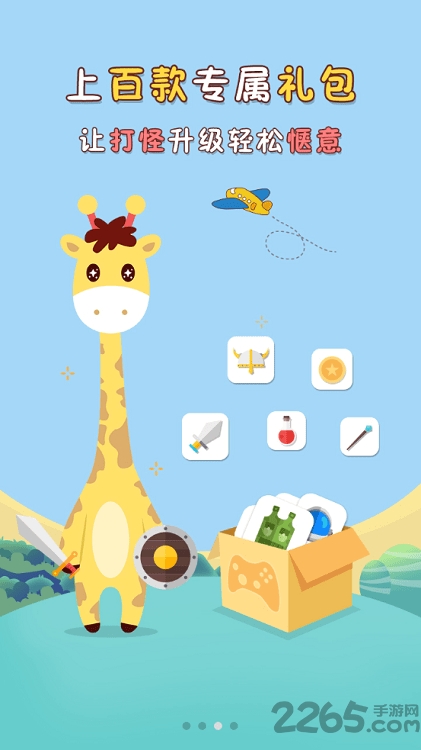 琵琶网游戏app最新版