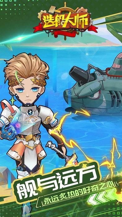 造船大师模拟器游戏