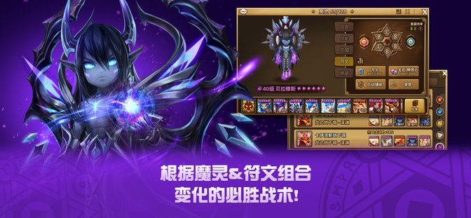 魔灵召唤天空之役官方版(Summoners War)