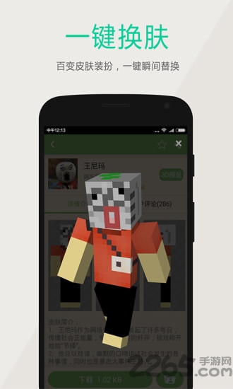 多玩我的世界盒子1.0版