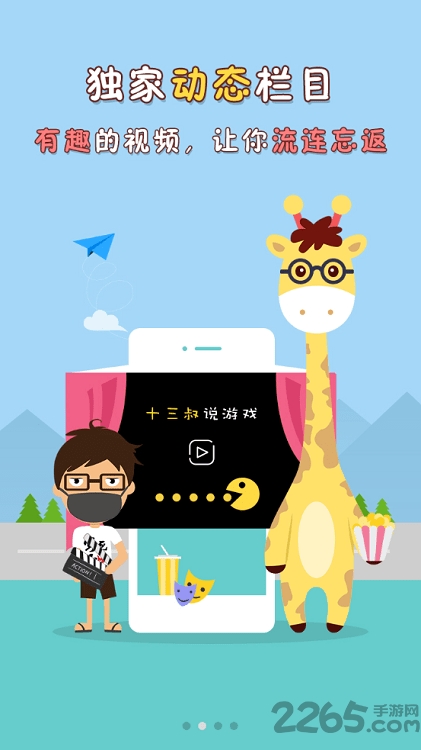 琵琶网游戏app最新版