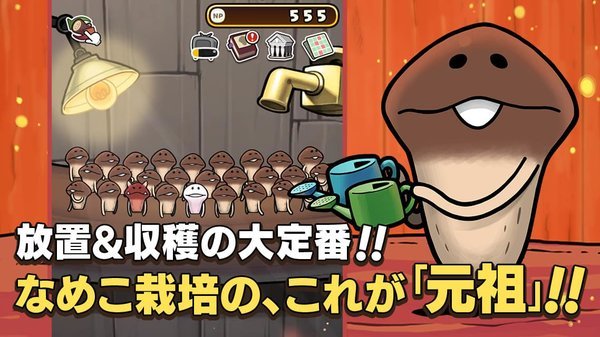 元祖菇菇栽培研究室中文版