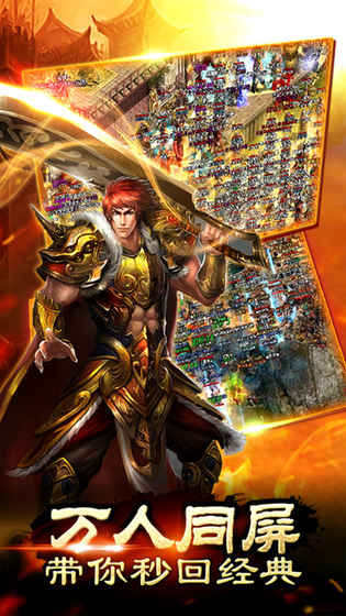 龙之战神成龙代言官方版