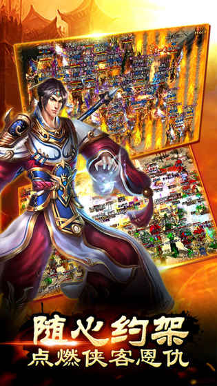 龙之战神成龙代言官方版