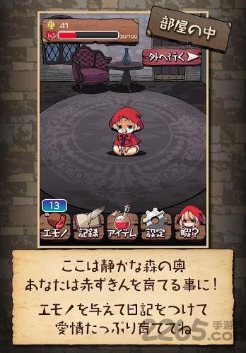 暗森林物语中文版