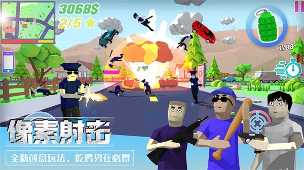 像素枪战吃鸡最新版 像素枪战吃鸡手游下载