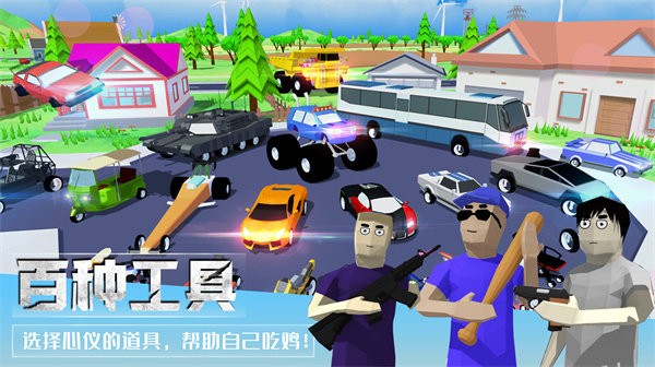 像素枪战吃鸡最新版