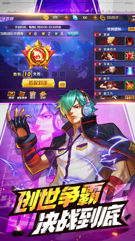 拳皇98对战版破解版