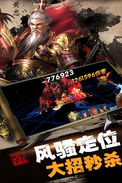 疾风大冒险手游腾讯版