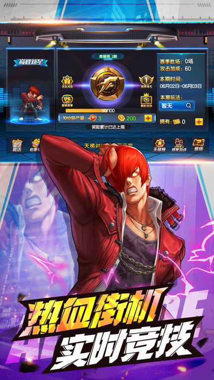 拳皇98对战版破解版