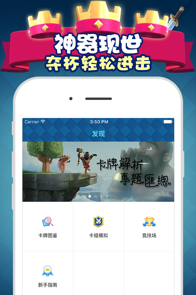 皇室战争掌游宝app