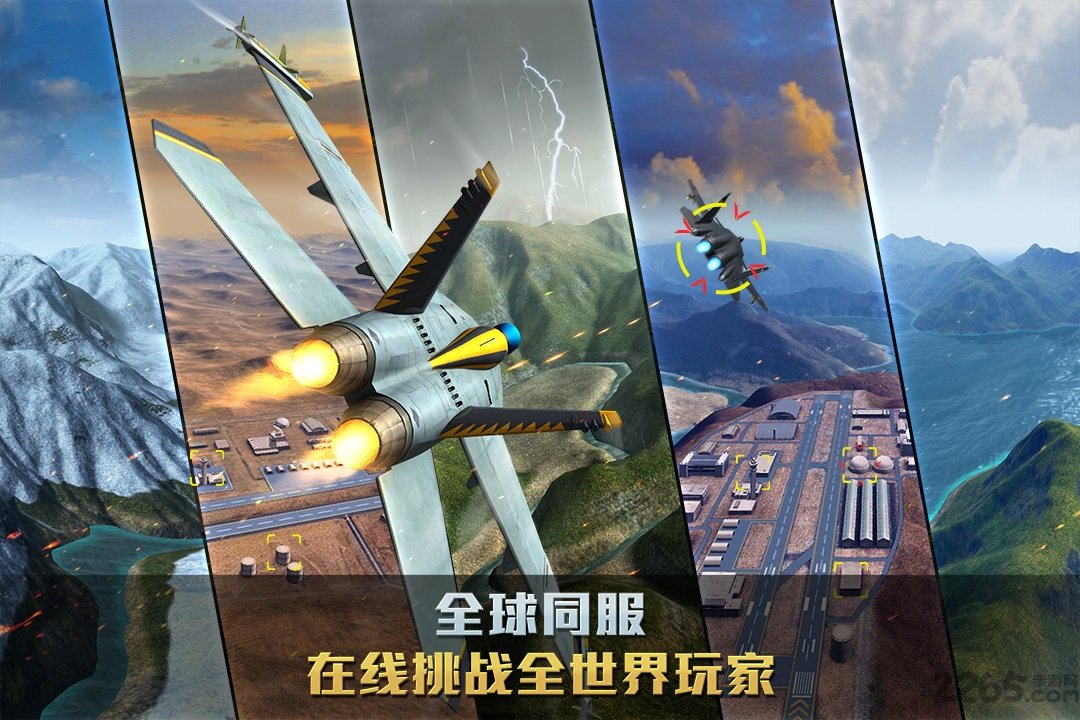 小米空战争锋手机版 小米空战争锋手机版