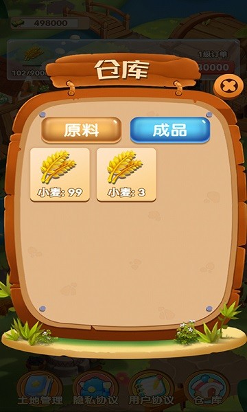 乡村小农院红包版