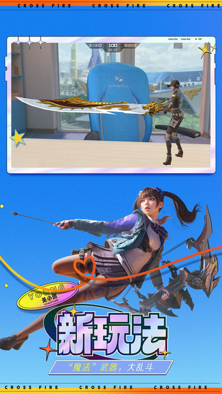 cf体验服最新版本