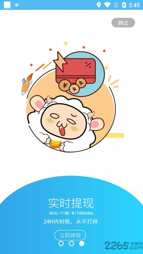 小绵羊手游折扣平台