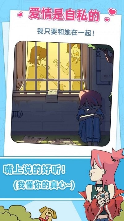 蜜思吴的成长再见青春游戏(又名蜜思吴的成长攻略再见青春)