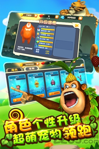 4399全民熊出没最新版