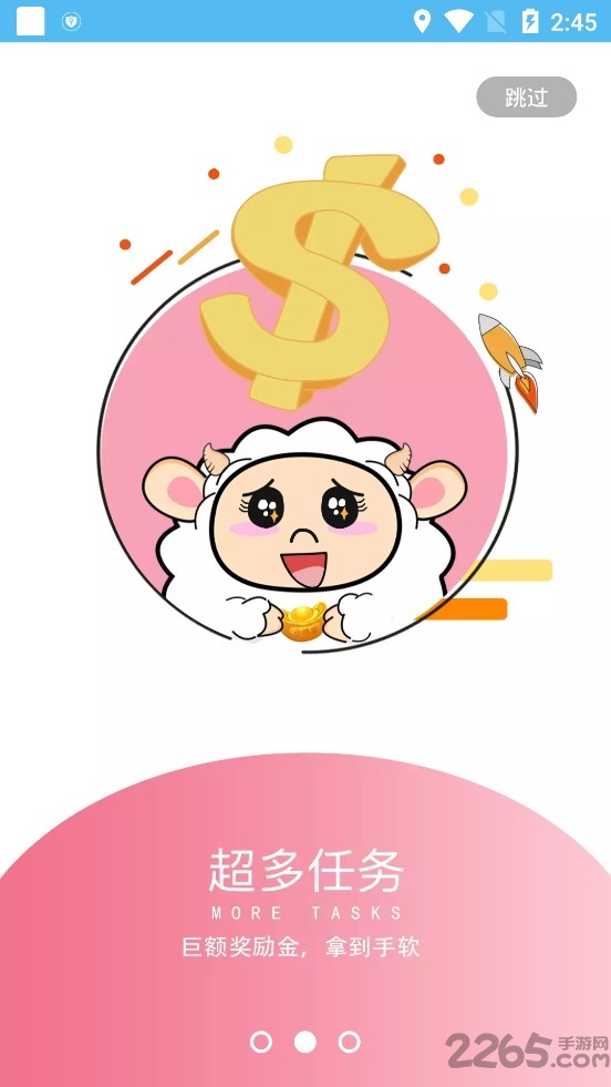 小绵羊游戏中心官方版 小绵羊app官方版下载