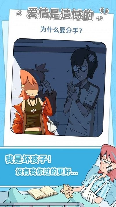 蜜思吴的成长再见青春游戏(又名蜜思吴的成长攻略再见青春)