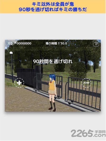 校园捉迷藏游戏 校园捉迷藏中文版下载