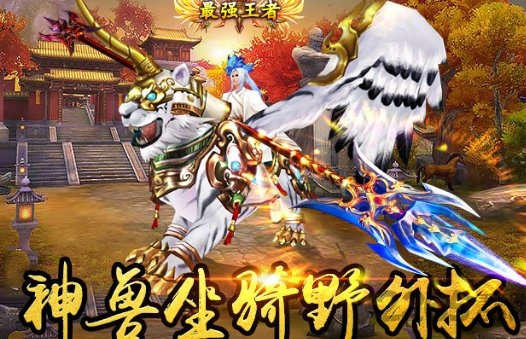 一剑东来7477手游 7477一剑东来下载