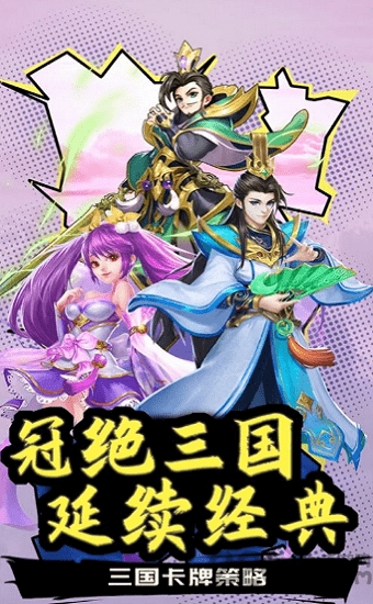 今晚娶貂蝉红包版