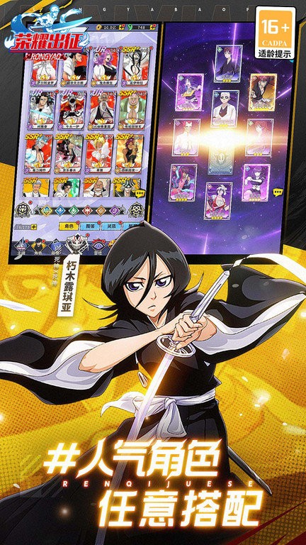 荣耀出征游戏 荣耀出征手游下载