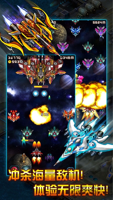 雷霆战机完美破解版