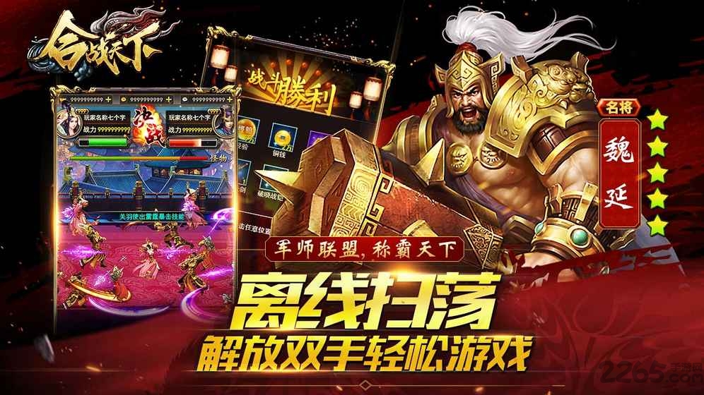 合战天下官方手游 合战天下游戏下载