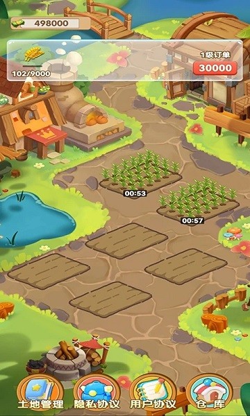 乡村小农院游戏下载